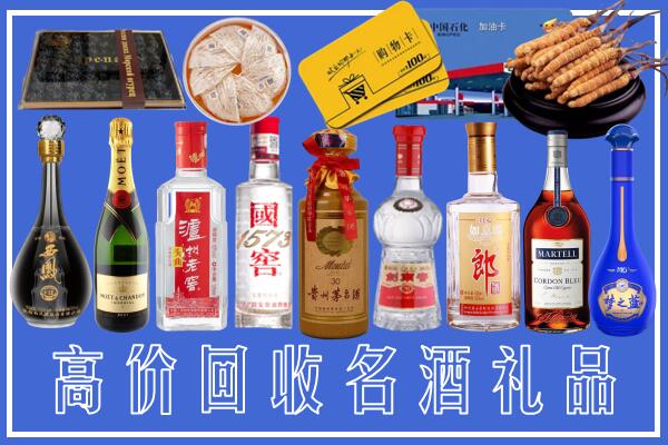 沙湾县回收烟酒