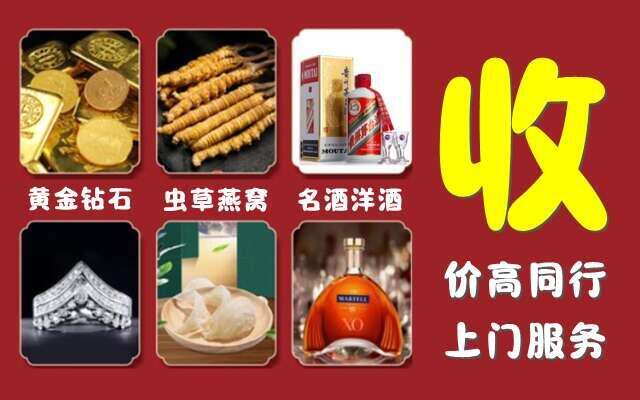 沙湾县回收烟酒