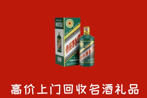 沙湾县回收五星茅台酒