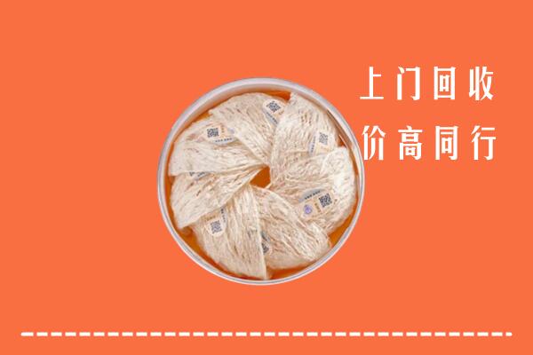 高价求购：沙湾县回收燕窝